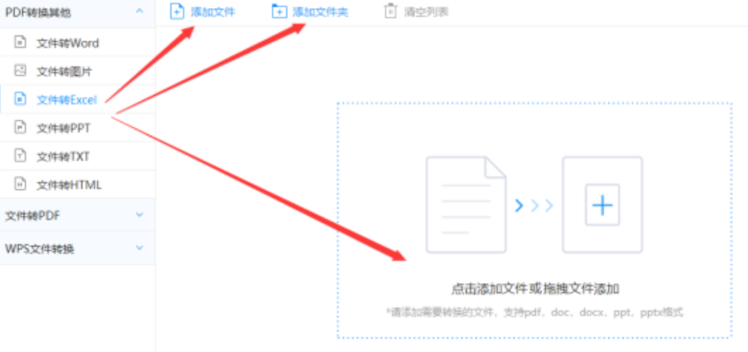 米乐·m6官网登录入口app下载使用讲解 - 选择文件格式